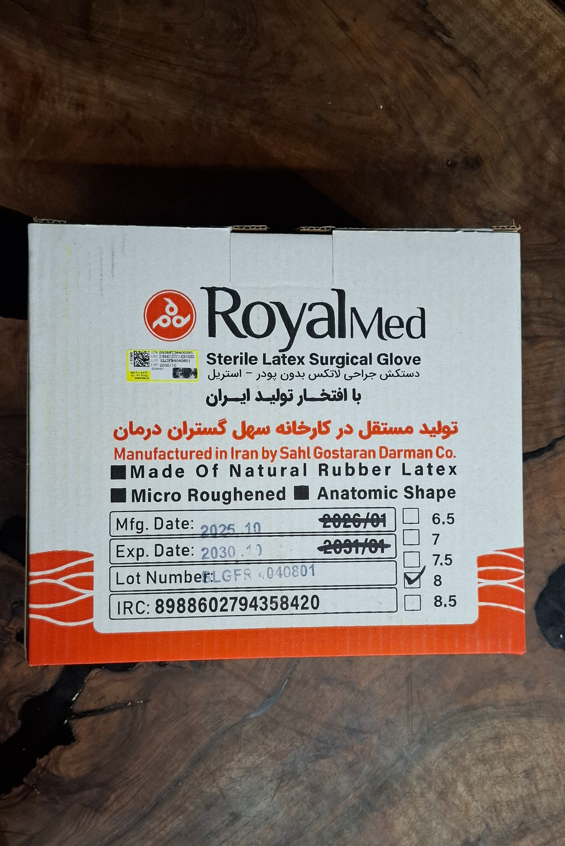 دستکش جراحی رویال مد
